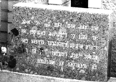 Closeup Photo of Hebrew (or

                
Yiddish) Inscription on the Roadside

 
Monument in Yurburg